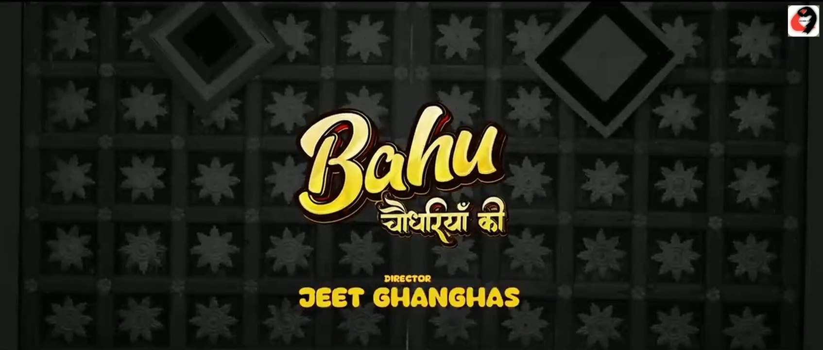 Bahu Chaudhariya Ki (Official Video) Aman Jaji | Pranjal Dahiya | New Haryanvi Songs Haryanavi 2024