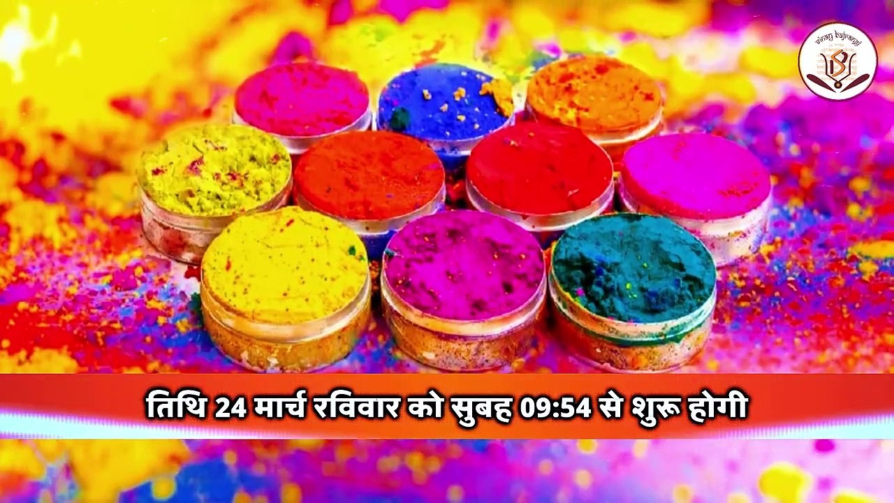 होलिका दहन पर भद्रा का साया, जानिए किस शुभ मुहूर्त में मनाई जाएगी होली। Holika Dahan 2024