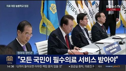 [현장연결] 윤 대통령, 중앙지방협력회의 주재…의료개혁·늘봄학교 점검