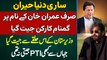 Imran Khan Ka Waziristan Me Candidate Zubair Wazir Jeet Gaya - Is Halqa Se Pehle Kabhi PTI Nai Jeeti