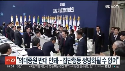 尹 "의대증원 반대 안 돼…집단행동 정당화될 수 없어"