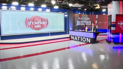 อุเทนถวาย ยื่นหนังสือ ถึง จุฬาฯ ค้านย้ายพื้นที่ ย้ำ หยุดเปลี่ยนพื้นที่เชิงพาณิชย์ | ข่าวเที่ยงเนชั่น | 27 ก.พ. 67 | PART 2