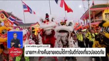 “การบินไทย” เตรียมทะยานฟ้า ออกจากแผนฟื้นฟู | ข่าวเที่ยงเนชั่น | 27 ก.พ. 67 | PART 3