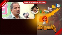 Pawan Kalyan రేంజ్ కి ఎక్కడ నిలబడ్డ Majority రావాలి  | AP Public Pulse | Telugu Oneindia