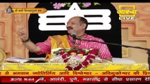 माँ अहिल्या बाई शिव की कैसी भक्त थी ? - Pandit Pradeep Ji Mishra Sehore Wale