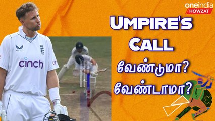 IND vs ENG 4th Test: Joe Root-க்கு நடந்த Controversial DRS Decision | Oneindia Howzat