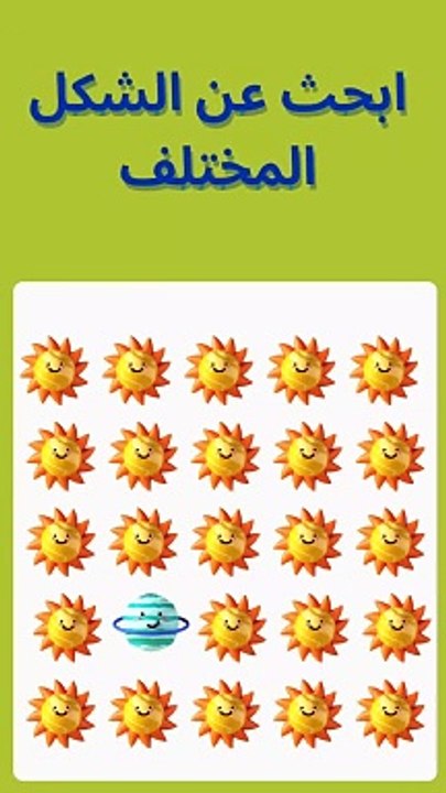 20240101_1436121اوجد الاختلاف |اوجد الايموجي المختلف |اوجد الشكل المختلف  Find The odd  #Emoji#brainteaser #brainteasers  #emojichallenge #shortviral #viral #shorts   اوجد الشكل المختلف,اوجد الايموجي المختلف, اوجد الايموجى المختلف,اوجد الاختلاف,الايموجي ا