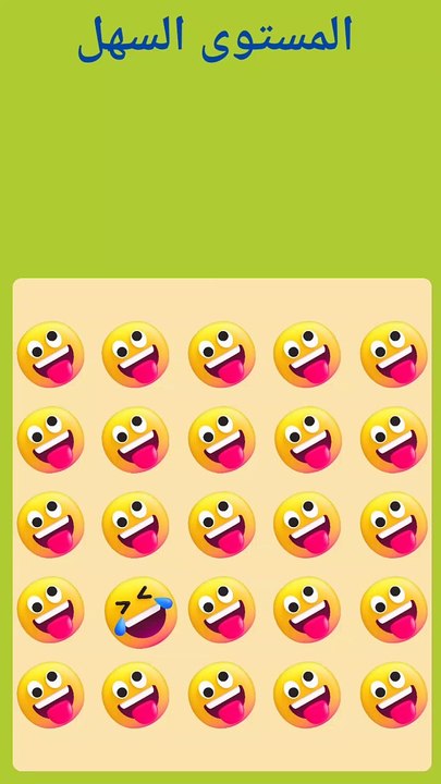 اوجد الاختلاف |اوجد الايموجي المختلف |اوجد الشكل المختلف  Find The odd  #Emoji#brainteaser #brainteasers  #emojichallenge #shortviral #viral #shorts   اوجد الشكل المختلف,اوجد الايموجي المختلف, اوجد الايموجى المختلف,اوجد الاختلاف,الايموجي المختلف ,اوجد الش