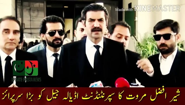 عمران خان سے اڈیالہ جیل سپرنٹنڈنٹ ملنے نا دینے پر شیر افضل مروت کا جیل سپرنٹنڈنٹ کو سرپرائز | Imran Khan is not being allowed to meet the authorities given by the Islamabad High Court... Sher Afzal Marwat's superintendent Adiala Jail has a big surprise...