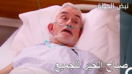 استيقظ الرجل العجوز الذي ينام منذ سنة - الأطباء الحلقة 64