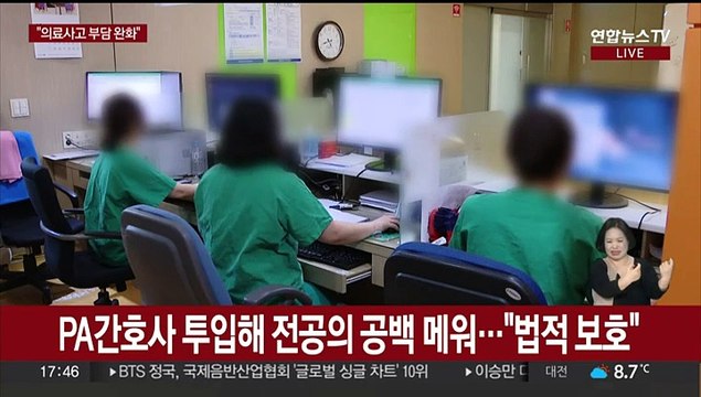 의료사고특례법 속도 낸다…정부, 전공의 복귀 촉구