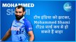 टीम इंडिया को झटका, Mohammed Shami टी20 वर्ल्ड कप से हो सकते हैं बाहर