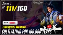 【Lan Qi Shi Wa Nian】 S1 EP 111 - Cultivating For 100.000 Years | Donghua - 1080P