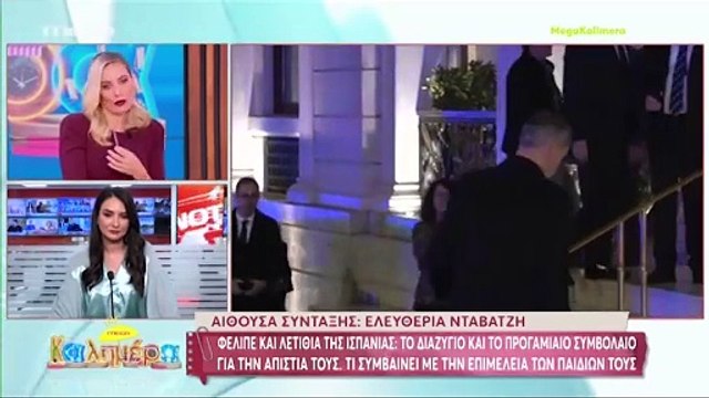 To σχόλιο της Ελεονώρας Μελέτη για το χωρισμό Φελίσιας - Φελίπε