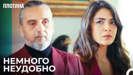 Нехиру Не Понравился Хакан - Плотина 42 Cерия