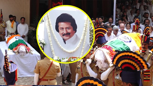 Pankaj Udhas Antim Yatra: Rajkiya Samman FULL VIDEO, Antim Sanskar के लिए Family...| Boldsky