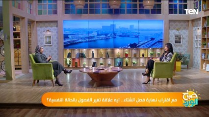 نصائح هامة للصحة النفسية وتحسين الحالة المزاجية في رمضان من الدكتورة تقى شرف الدين