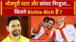 Nirahua Property: Bhojpuri Singer व BJP MP निरहुआ कितने Rich हैं ? | Nirahua Song | वनइंडिया हिंदी