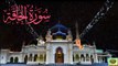 Surah Al-Haqqah| Quran Surah 69| with Urdu Translation from Kanzul Iman |Quran Surah Wise