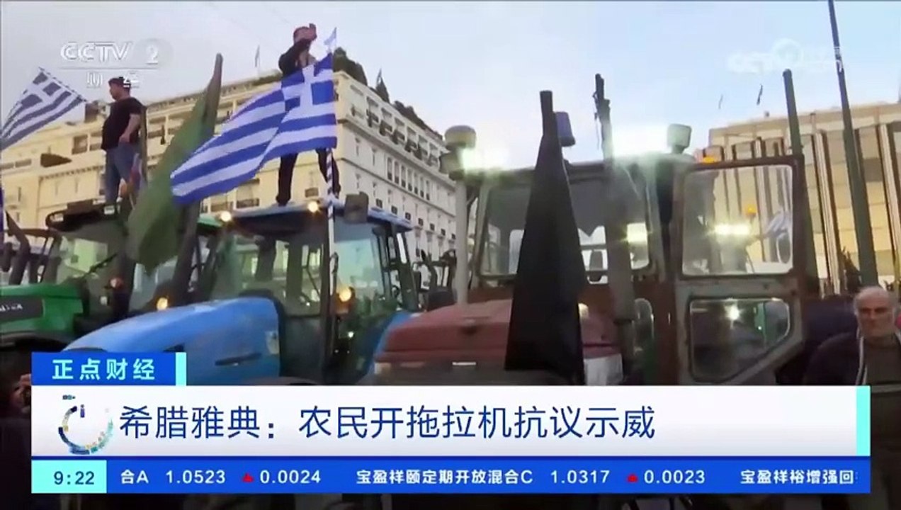 Οι κινητοποιήσεις των Ελλήνων αγροτών σε τηλεοπ...