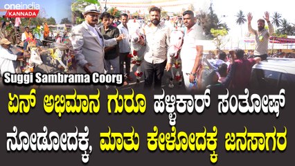 ಮಾಲ್ ಗಳಲ್ಲಿ ಚೌಕಾಸಿ ಮಾಡಲ್ಲ ರೈತರ ಹತ್ರ ಮಾಡ್ತೀರಾ? ಹಳ್ಳಿಜನ್ರ ಬಗ್ಗೆ ಹಳ್ಳಿಕಾರ್ ವರ್ತೂರ್ ಸಂತೋಷ್ ಭರ್ಜರಿ ಭಾಷಣ