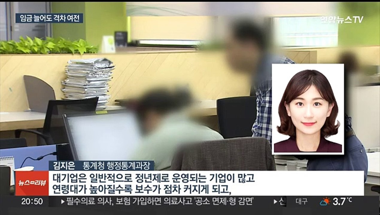 직장 소득 양극화 여전…대·중소기업 임금 격차 2배