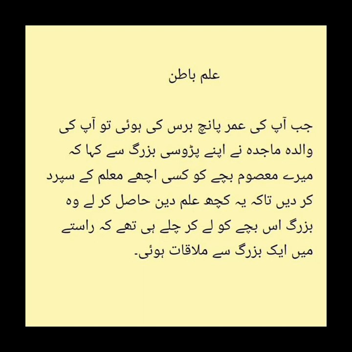 Hazrat Qutbuddin Bakhtyar Kaki | حضرت قطب الدین بختیار کاکی رحمتہ اللہ علیہ