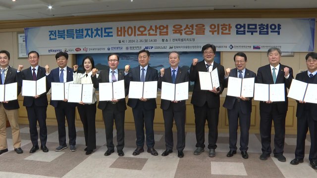 [전북] 바이오 특화 단지 유치 ...전북자치도·3개 시군 업무협약 / YTN