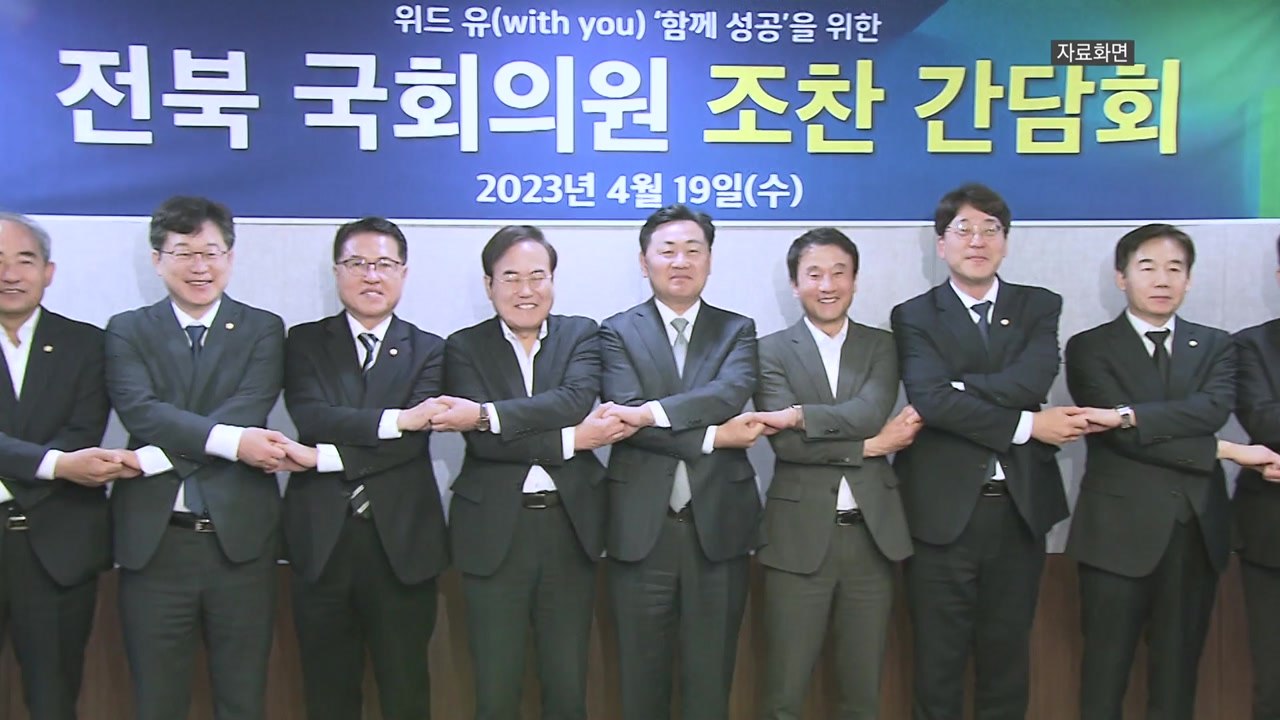 [전북] "전북 의석수 10석 유지" 촉구 목소리 이어져 / YTN