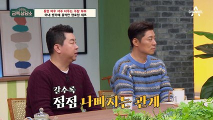 셰프 자존심 건든 아내? 아내 생각에 울컥한 정호영 셰프