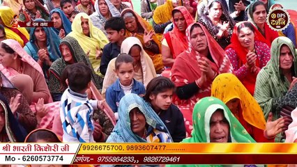 हे मारा घट में  बिराजता श्री  राम जी- shri_bharti_kishori_ji- Bhajan