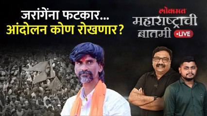 महाराष्ट्राची बातमी Live: मनोज जरांगेंचं रस्त्यावरच आंदोलन, सरकारची भूमिका काय? Maratha Reservation