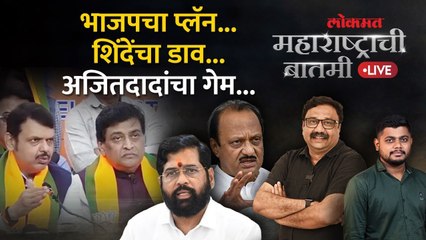 महाराष्ट्राची बातमी Live: दादांच्या राष्ट्रवादीत वाद? प्रफुल पटेल यांना पुन्हा खासदारकी का?