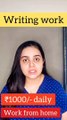 ₹1000 Earn Daily _ Writing Work _ Data Entry Jobs Work From Home Jobs _ Earn Money Online _ No Fees