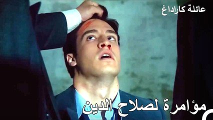 تم أسر صلاح الدين - عائلة كاراداغ الحلقة 17