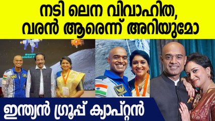 ഗഗയാൻ ദൗത്യ തലവൻ ലെനയുടെ ഭർത്താവ്, അഭിമാനത്തോടെ സോഷ്യൽ മീഡിയ