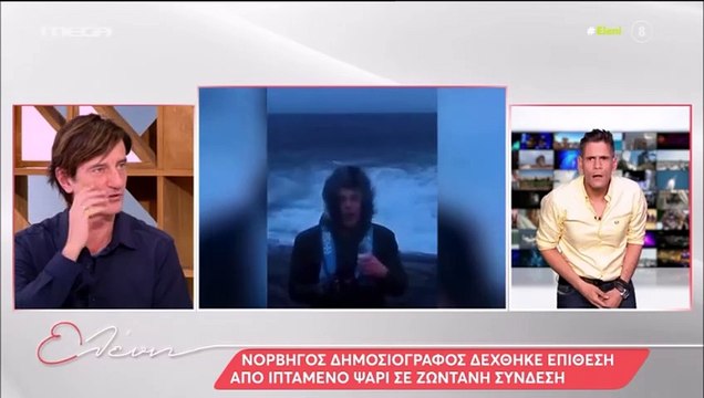 Μενεγάκη: H περιπέτεια με τα παιδιά -Ήμασταν στο φουσκωτό, μπήκαμε σε φουρτούνα & σκάει ένα καλαμάρι