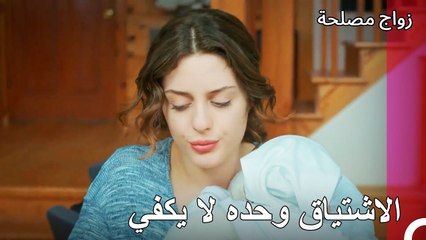 وقت الانفصال من أجل جان - زواج مصلحة الجزء 76