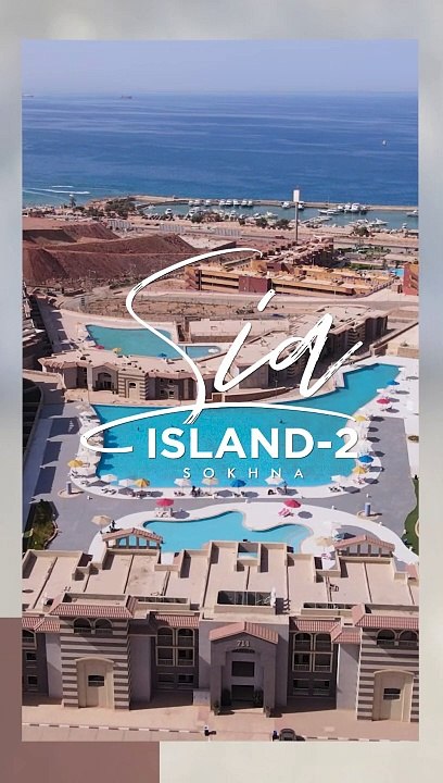 Sia island 2