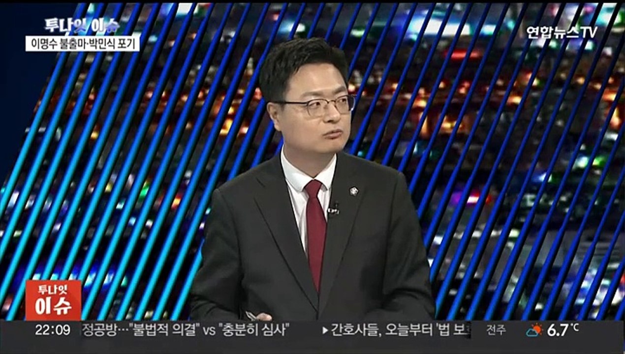 [투나잇이슈] 국민의힘, 험지 공천 고심…민주당, 공천 파열음 절정