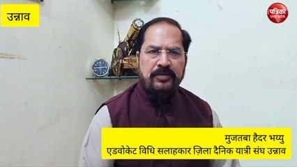 下载视频: वीडियो: उन्नाव से कानपुर-लखनऊ का किराया हुआ कम, बंद की गई ट्रेनों को शुरू करने की मांग