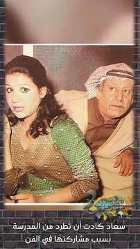 سعاد عبد الله تخرج عن صمتها وتكشف حقيقة خلافها مع حياة الفهد