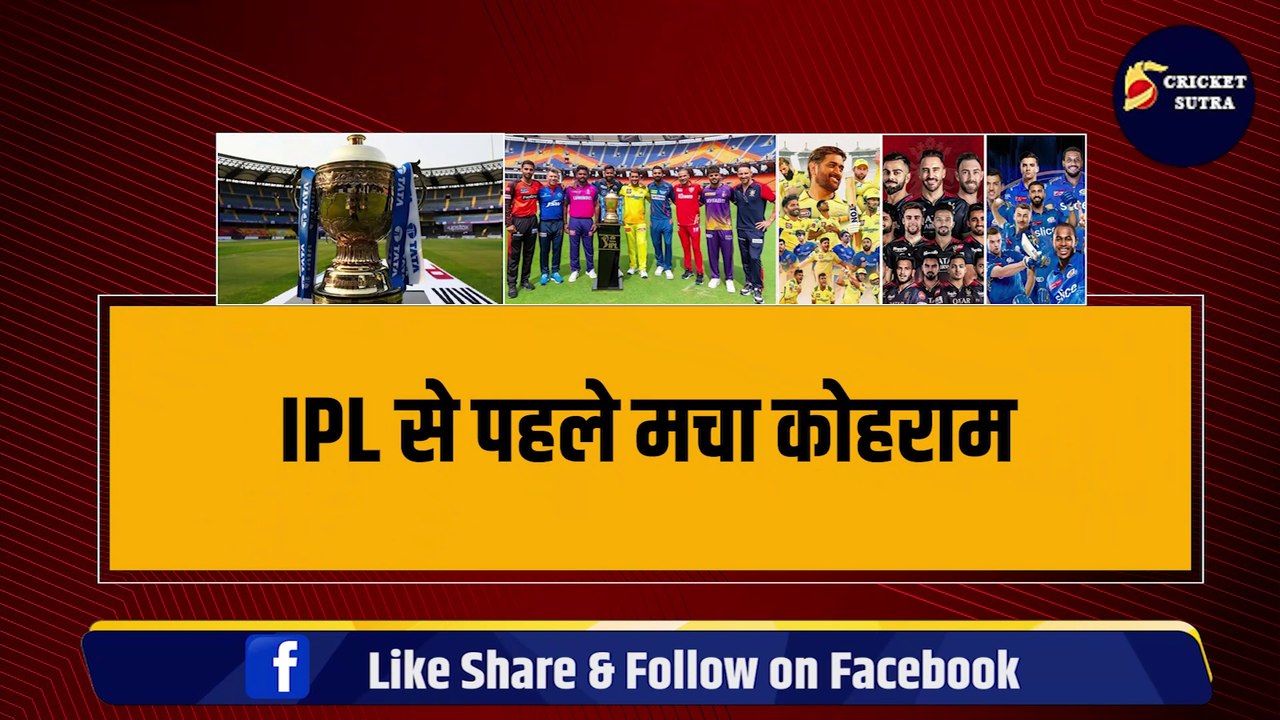 IPL 2024 मचा कोहराम, सिर्फ 33 गेंद में शतक ठोक मचाया घमासान, बना दिया World Record | IPL | IPL 17 | MI | GT | CSK