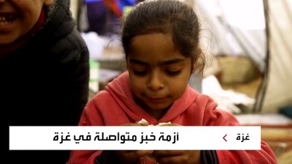 في ظل أزمات قطاع غزة المستمرة ..نازحون يشتكون من عدم توفر الخبز أو الطحين