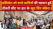 Rajya Sabha Election 2024: Akhilesh Yadav के प्लान में भारी पड़ा CM Yogi का दांव | वनइंडिया हिंदी