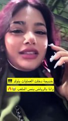 سارة مهند وخواتها جابوا العيد بطليق شقيقتهم خديجة