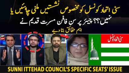 Should Sunni Ittehad Council get specific seats or not?