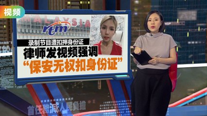 被索要身份证该不该交？保安无权扣留你的身份证！🔐