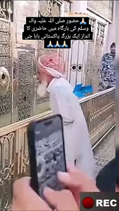 # ik buzarag ka roza Rasool pe hazri ka bhot he piyara andaz