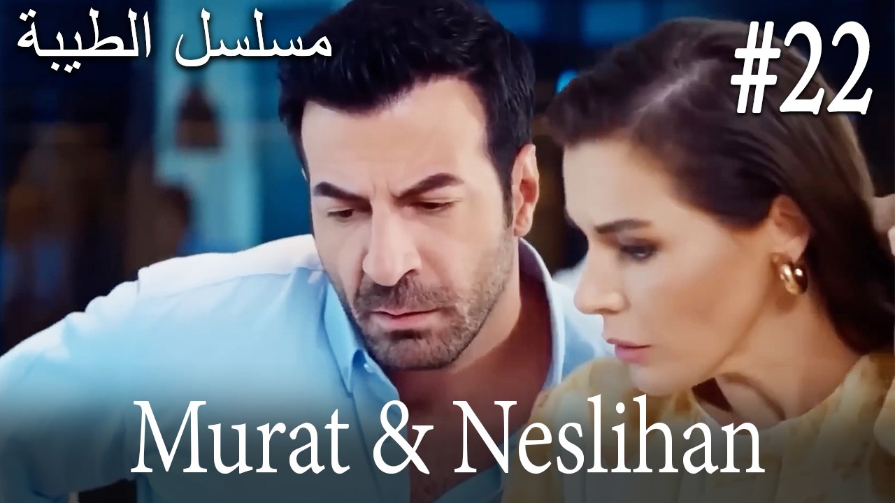 Neslihan & Murat #22